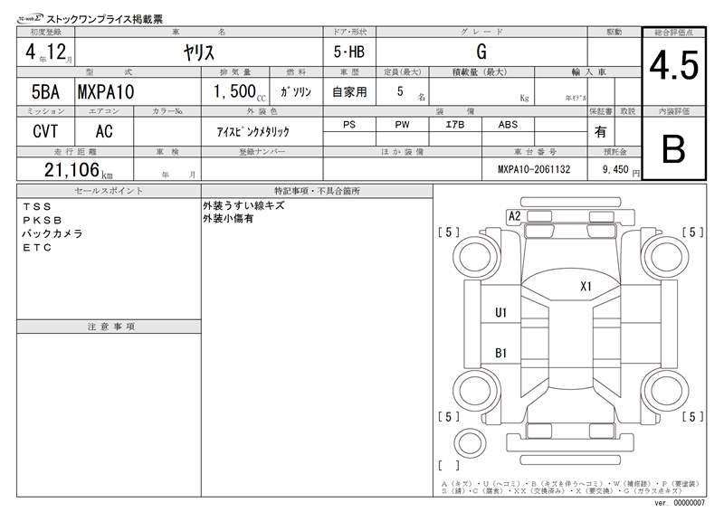 Toyota YARIS 2022 6405568-11