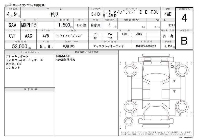 Toyota YARIS 2022 6405930-11