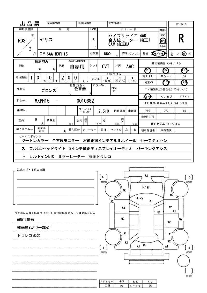 Toyota YARIS 2021 6407254-11