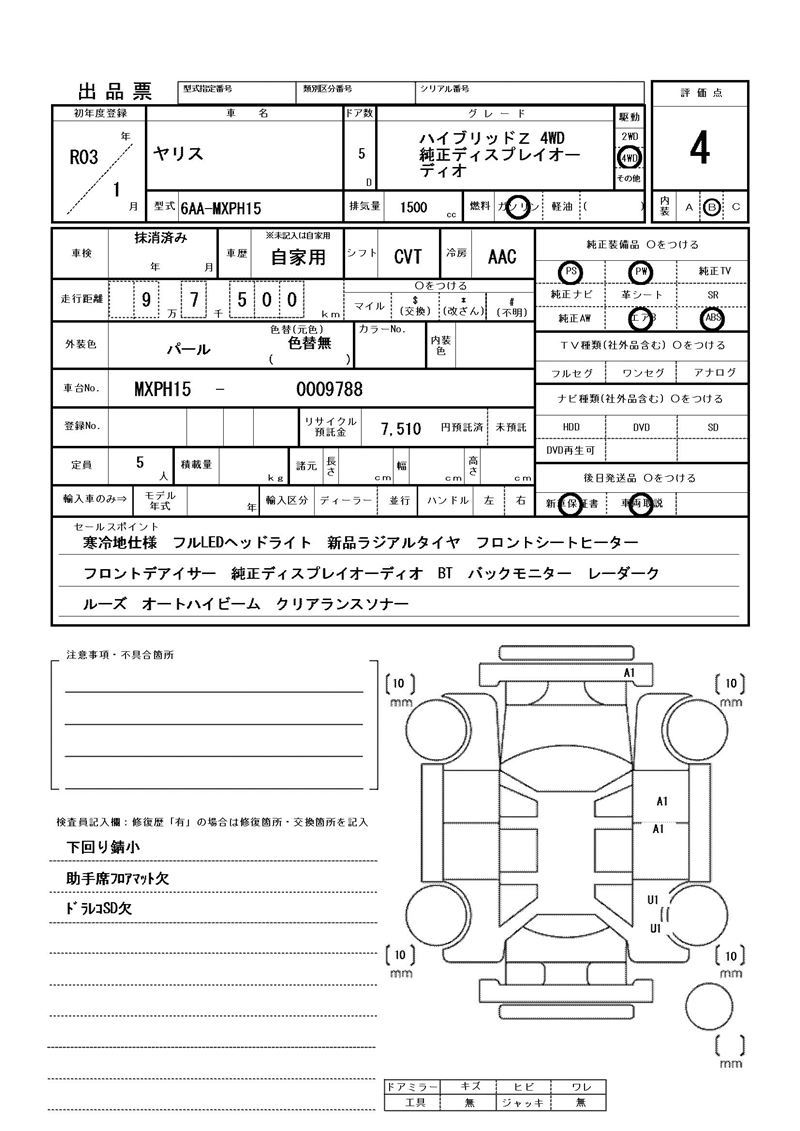 Toyota YARIS 2021 6407681-11