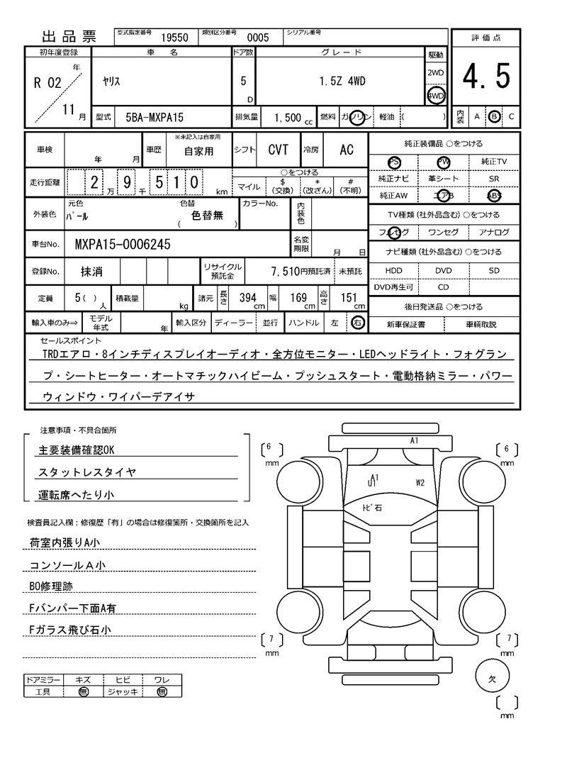 Toyota YARIS 2020 6408899-11