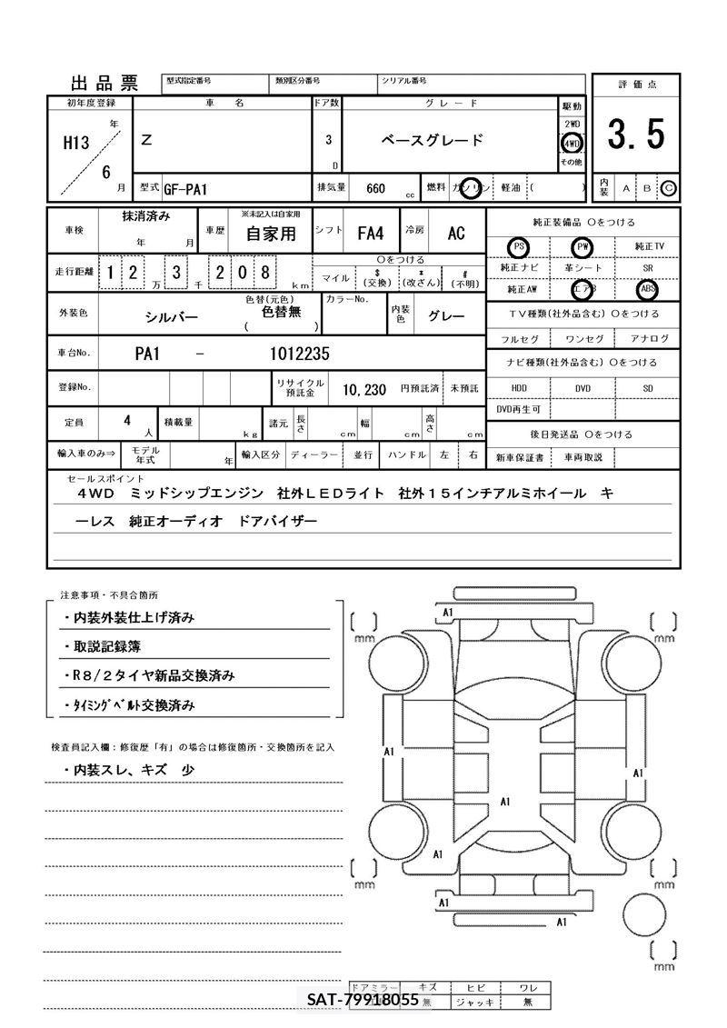 Honda Z 2001 6416250-11