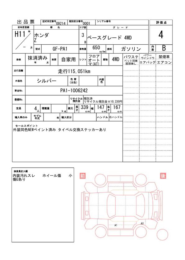 Honda Z 1999 6416251-11