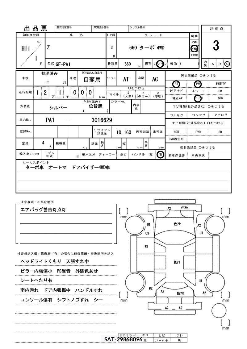Honda Z 1999 6416270-11