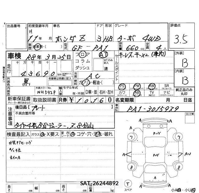 Honda Z 1999 6416269-6
