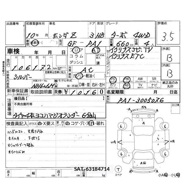 Honda Z 1998 6416291-6