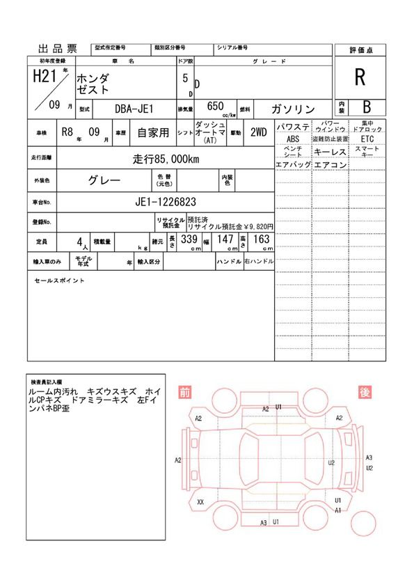 Honda ZEST 2009 6416651-11