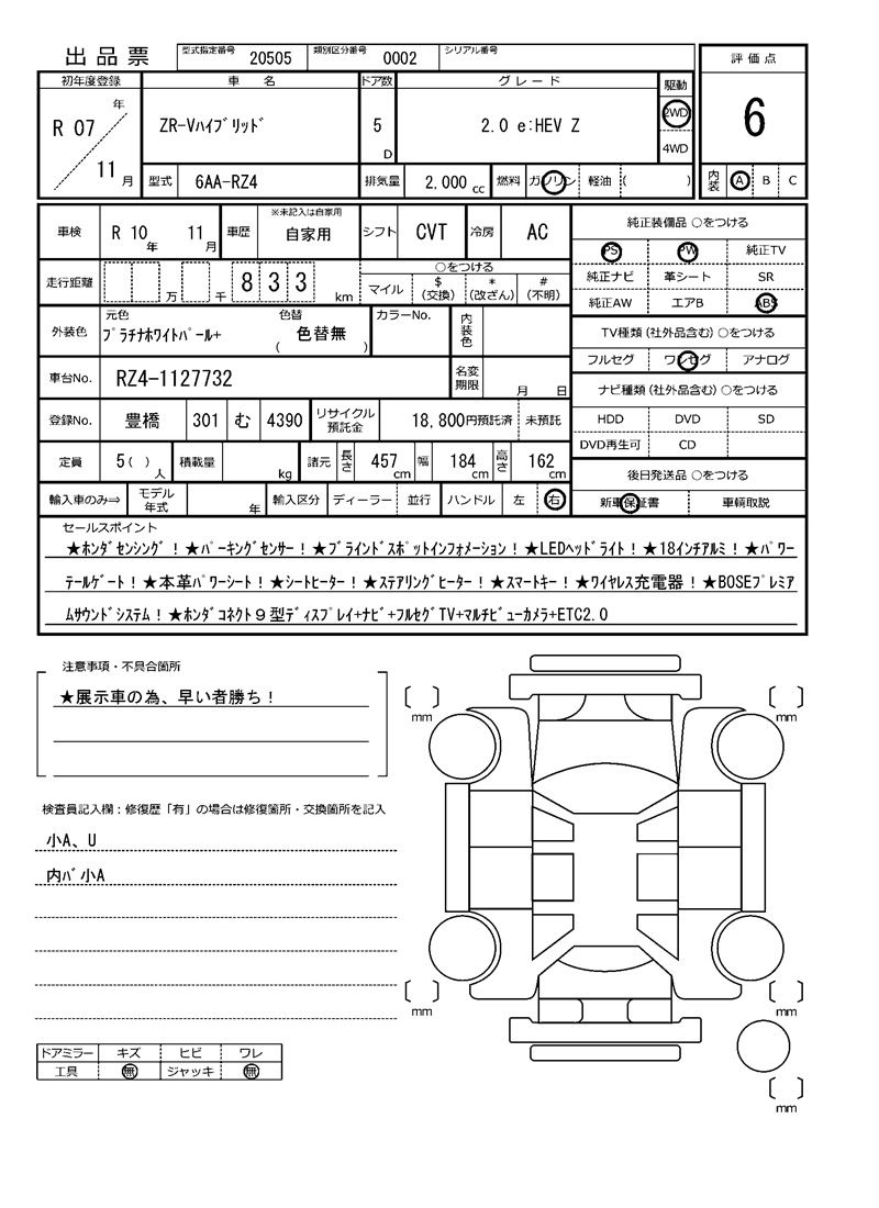 Honda ZR-V 2025 6417097-11
