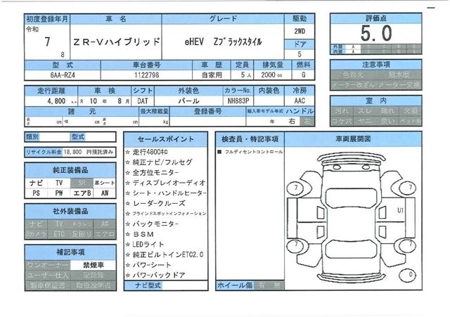 Honda ZR-V 2025 6417188-11