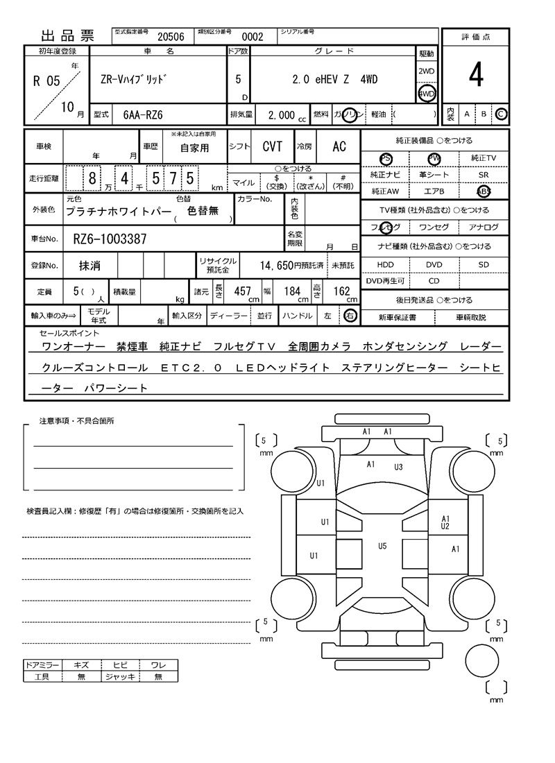 Honda ZR-V 2023 6418264-11