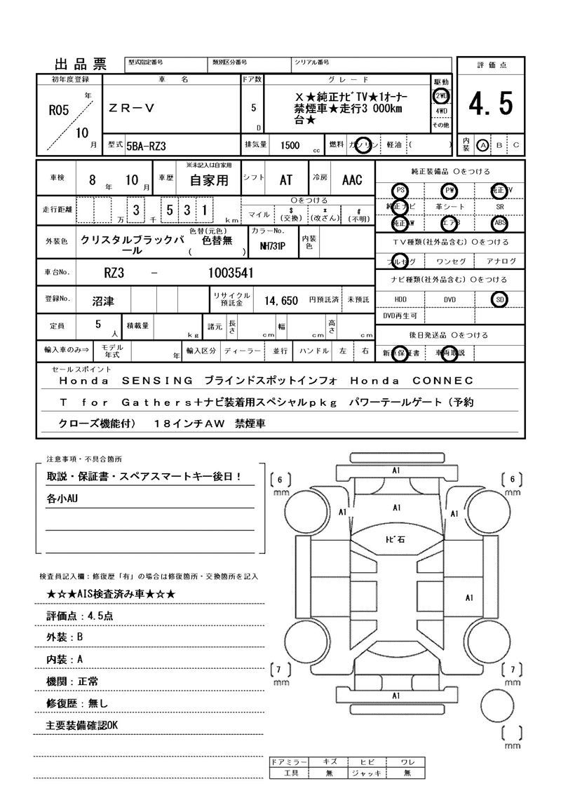 Honda ZR-V 2023 6418319-11