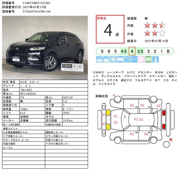 Honda ZR-V 2023 6418322-11