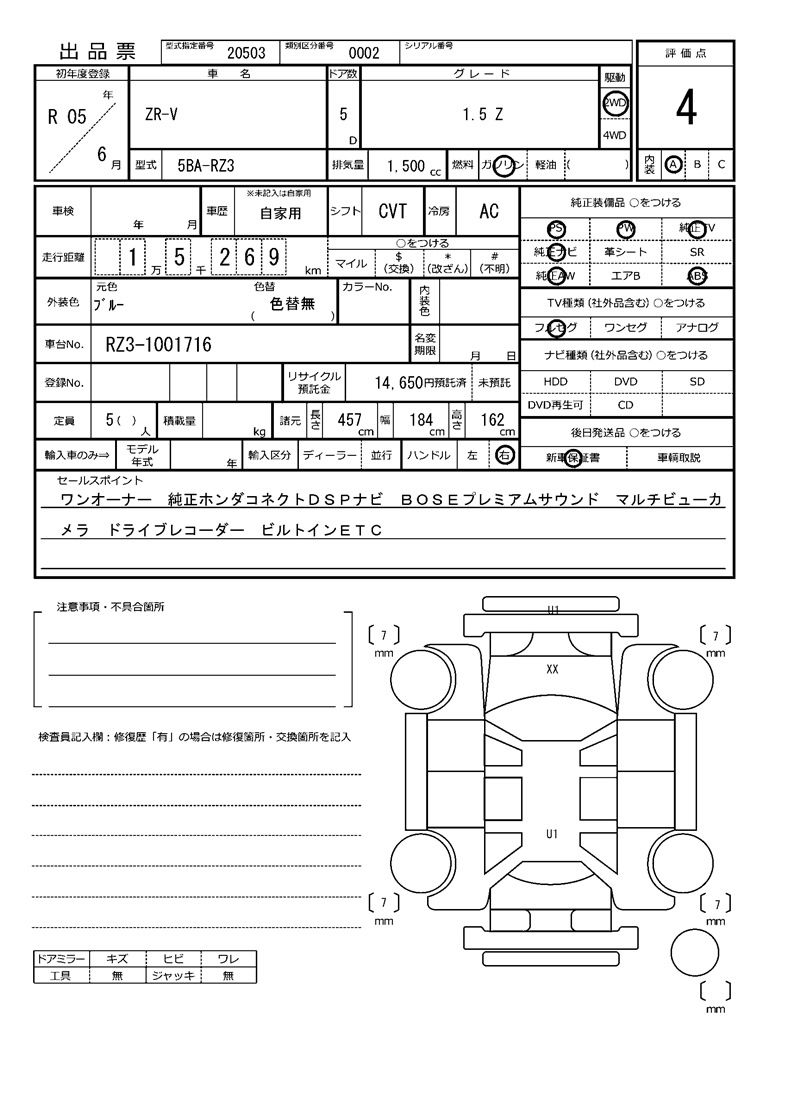 Honda ZR-V 2023 6418457-11