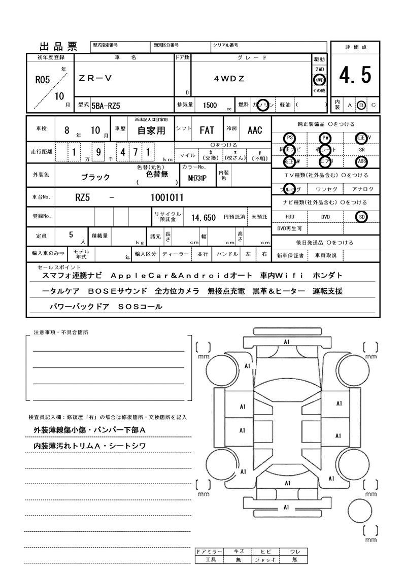 Honda ZR-V 2023 6418750-11