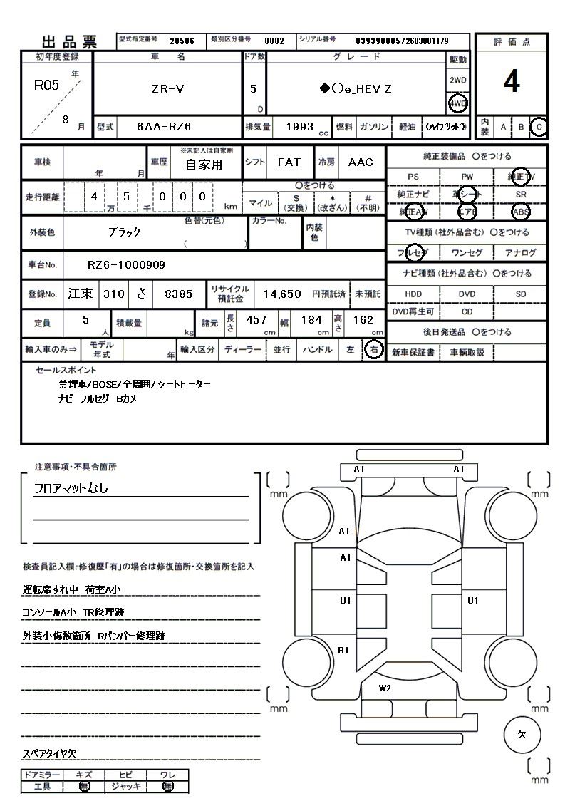 Honda ZR-V 2023 6418831-11