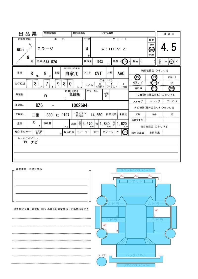 Honda ZR-V 2023 6418872-11
