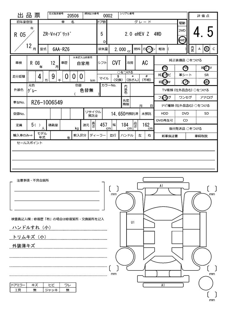 Honda ZR-V 2023 6419206-11