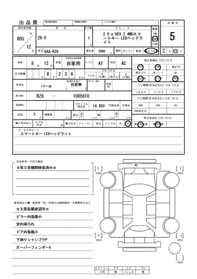 Honda ZR-V 2023 6419258-11
