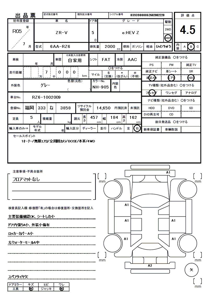 Honda ZR-V 2023 6419304-11