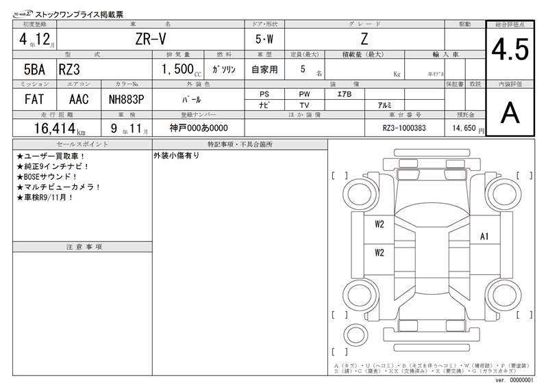 Honda ZR-V 2022 6419381-11