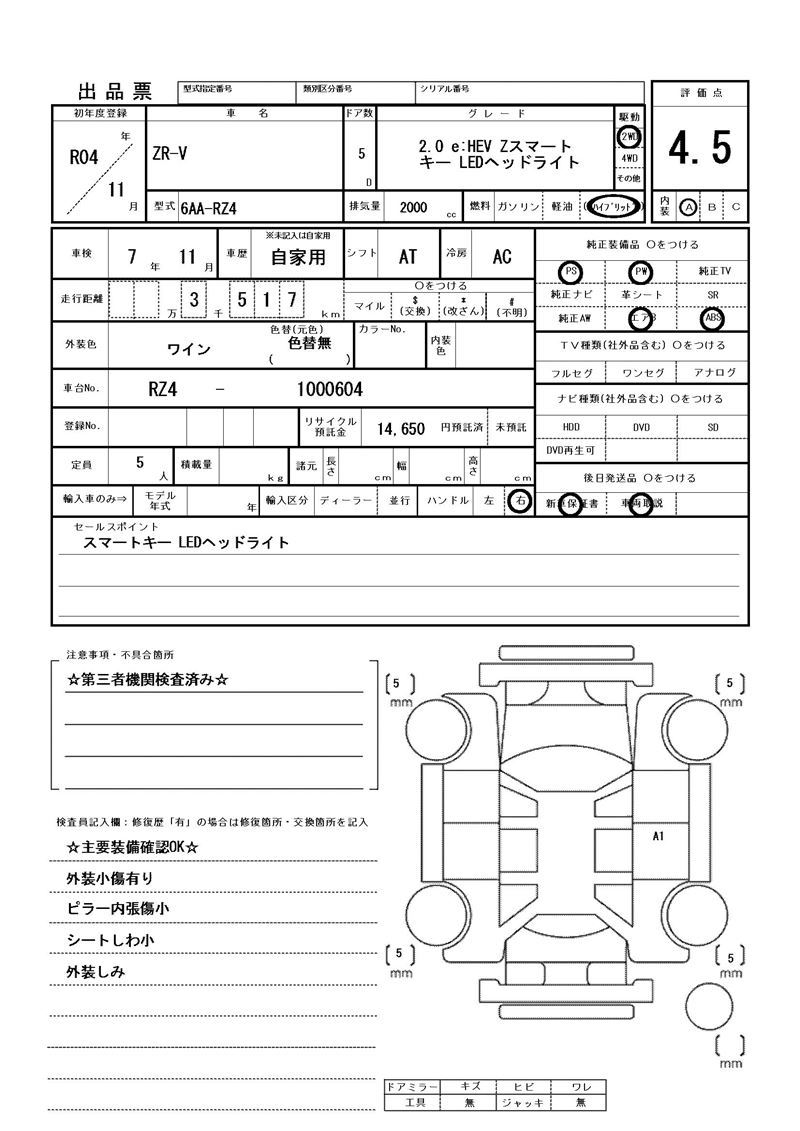 Honda ZR-V 2022 6419440-11