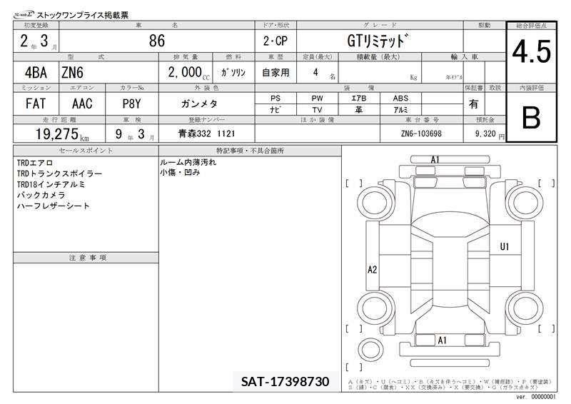 Toyota 86 2020 6449700-6