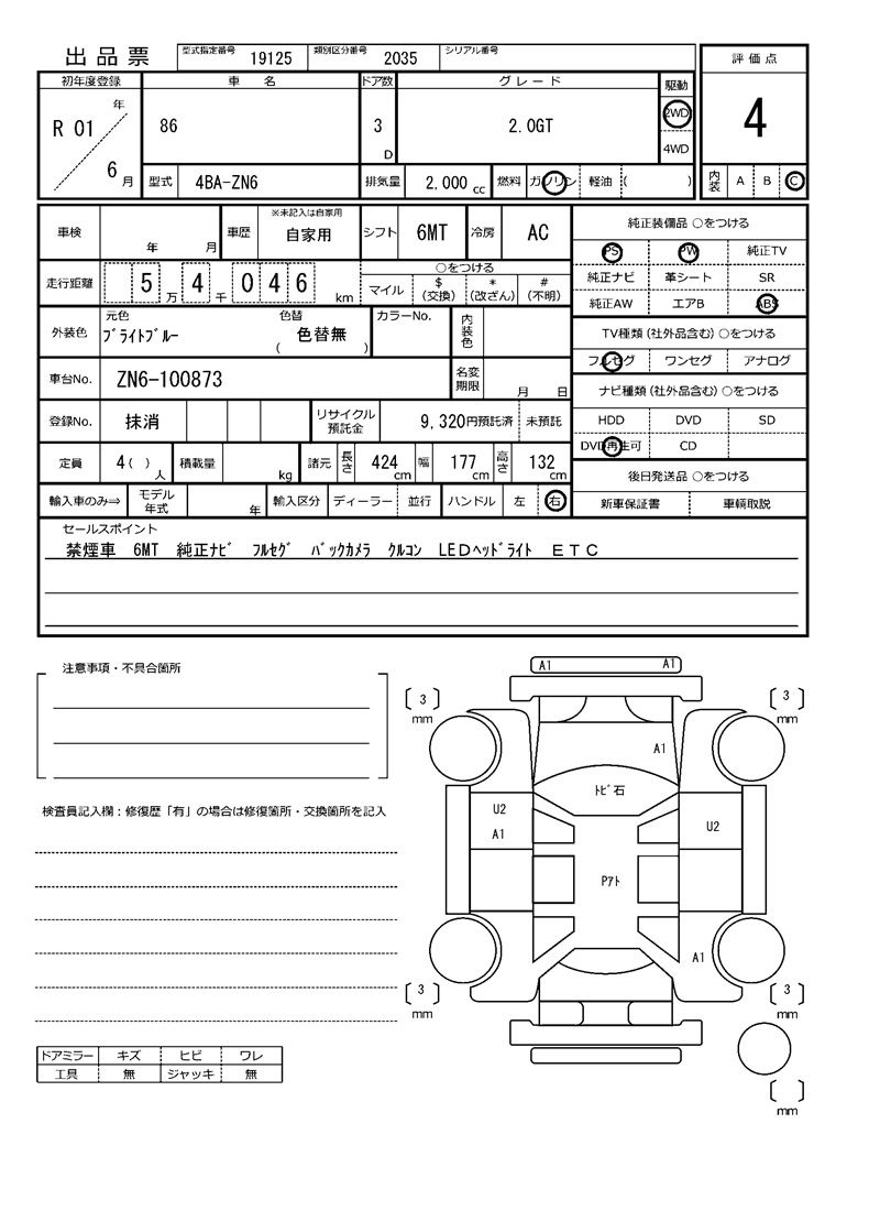 Toyota 86 2019 6449702-11