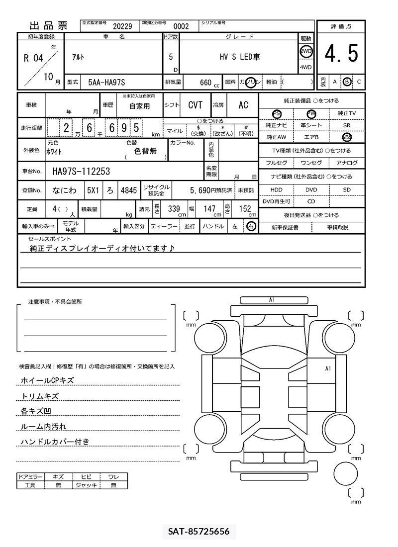Suzuki ALTO 2022 6471650-11
