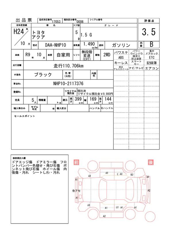 Toyota AQUA 2012 6424889-11