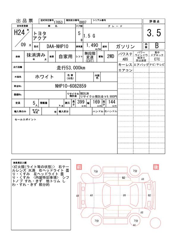 Toyota AQUA 2012 6425658-11
