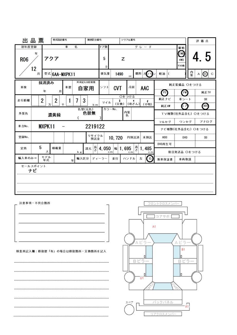 Toyota AQUA 2024 6467671-11