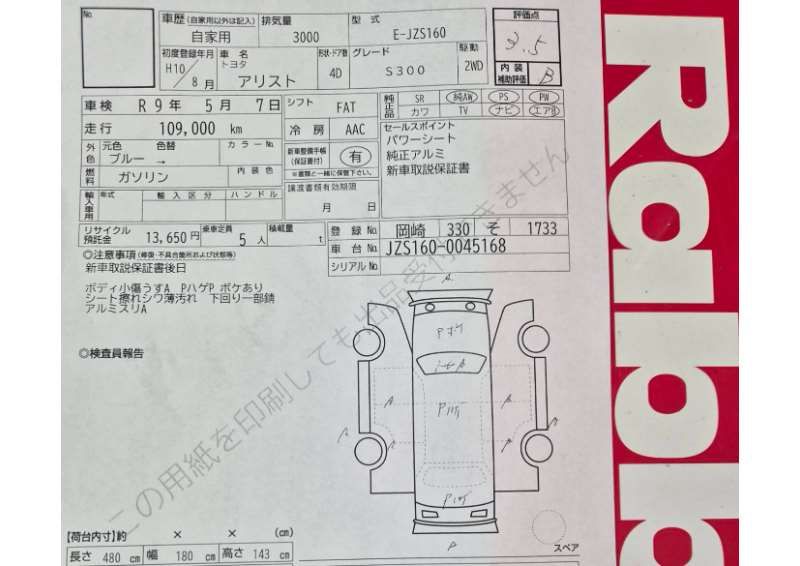 Toyota ARISTO 1998 6426291-11