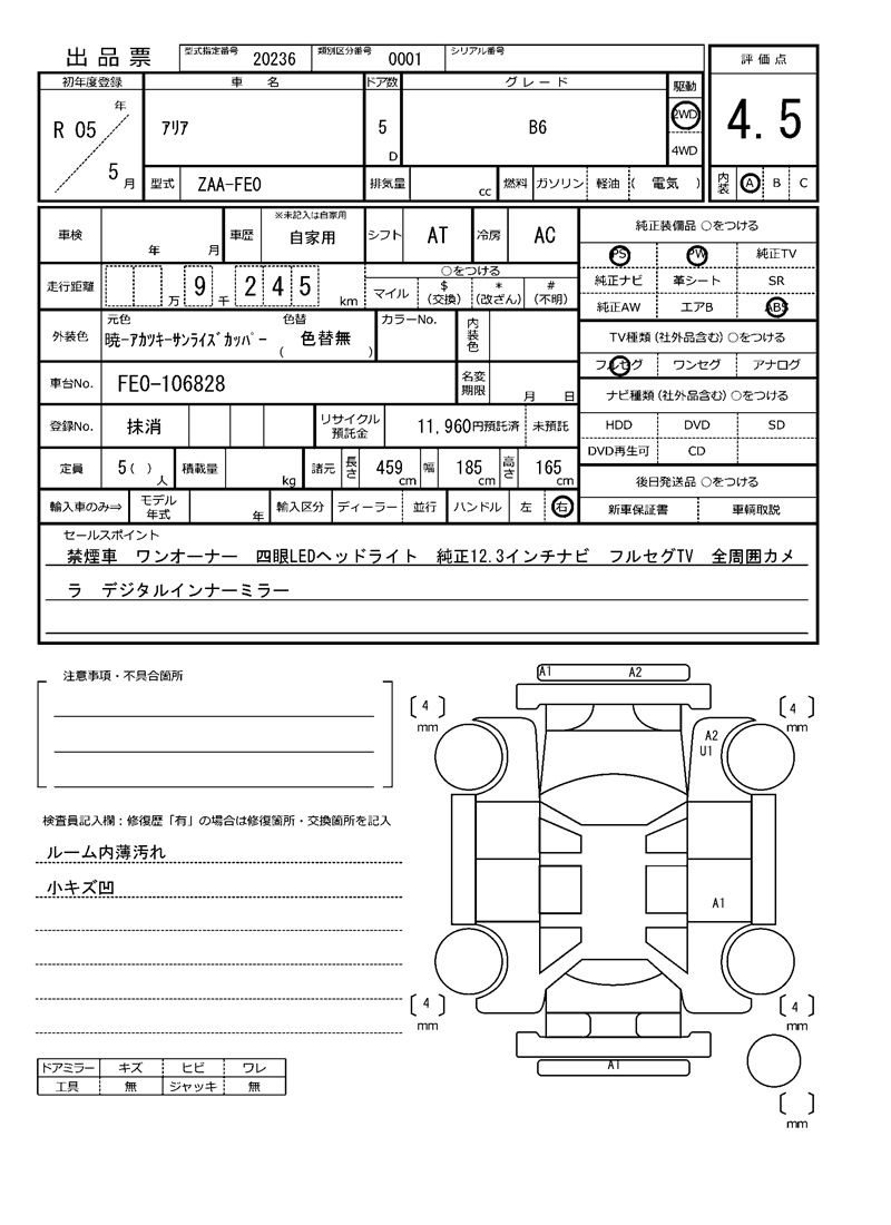 Nissan Ariya 2023 6451450-11
