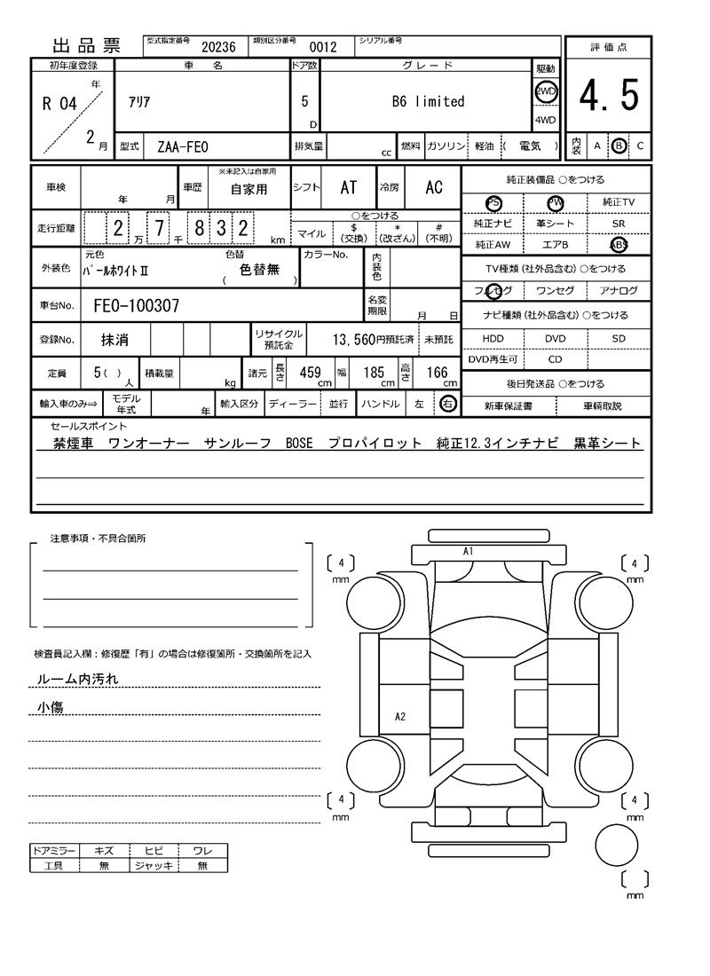 Nissan Ariya 2022 6451455-11