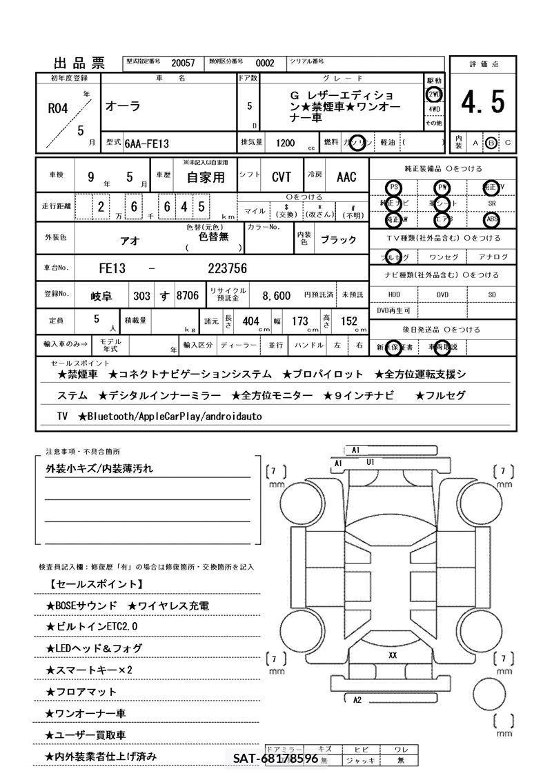 Nissan AURA 2022 6457051-11