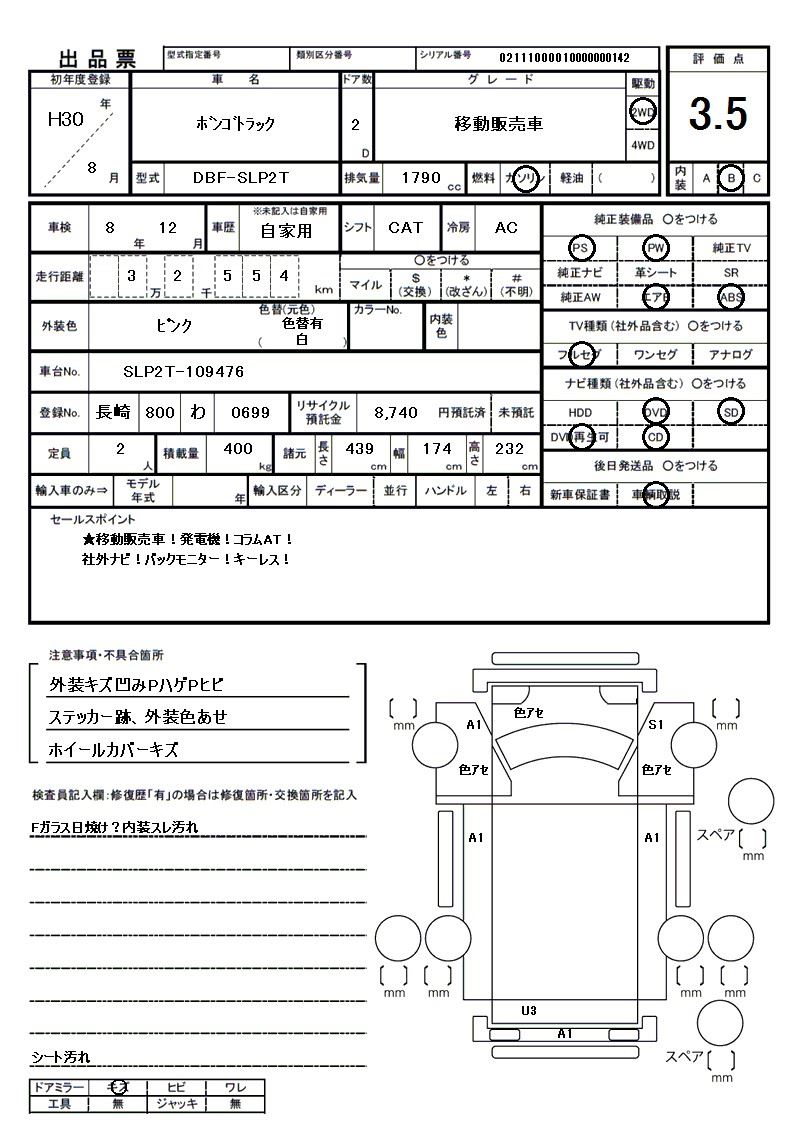Mazda BONGO TRUCK 2018 6425937-11