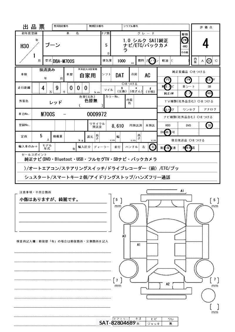 Daihatsu BOON 2018 6425326-11