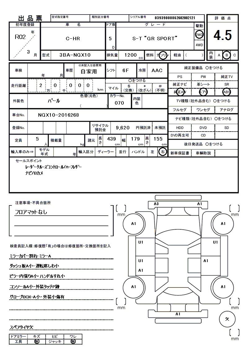 Toyota C-HR 2020 6468607-11