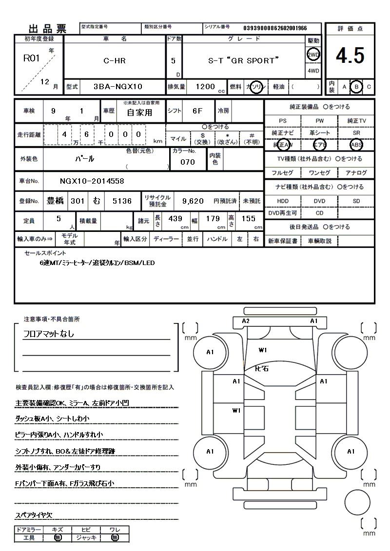 Toyota C-HR 2019 6468793-11