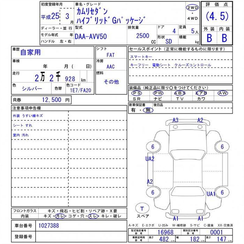 Toyota CAMRY 2013 6429273-11