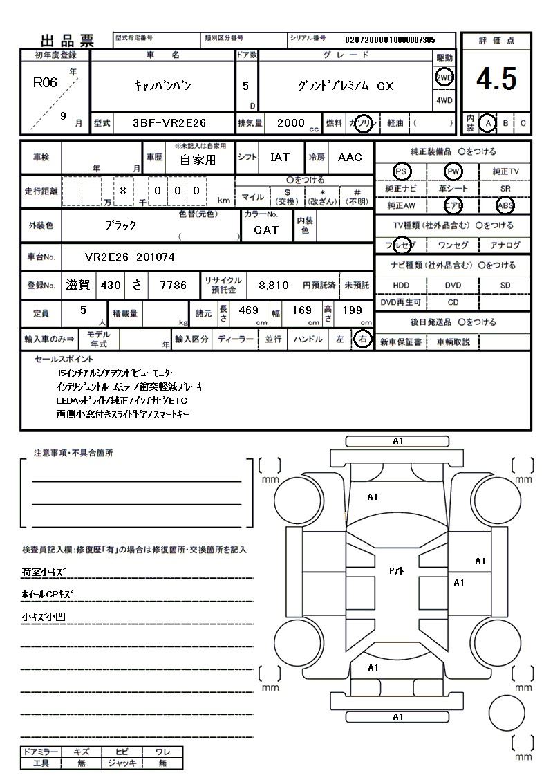 Nissan Caravan 2024 6451797-11