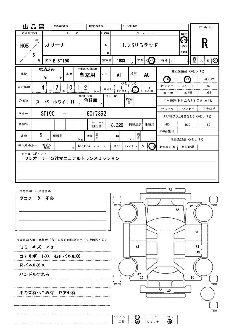 Toyota CARINA 1993 6469865-11