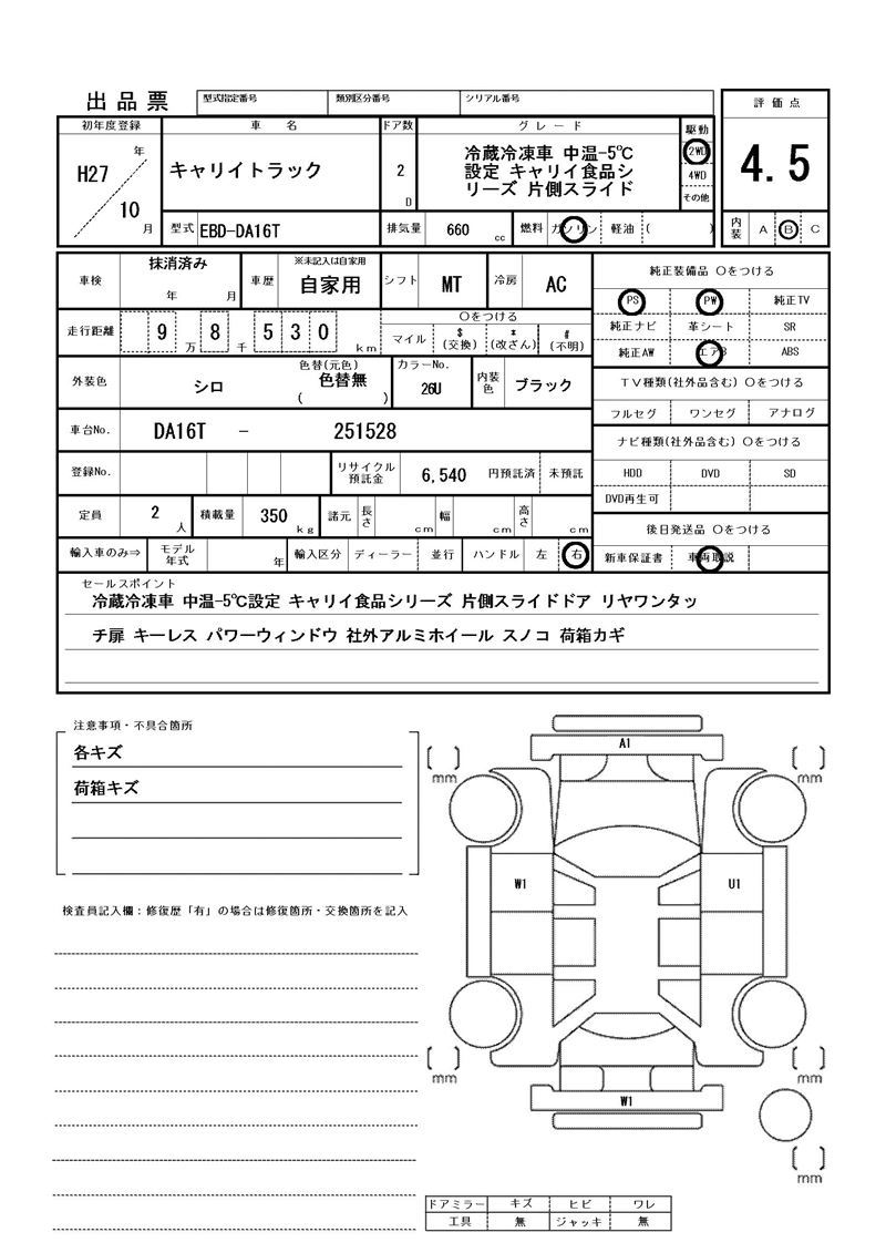 Suzuki CARRY TRUCK 2015 6470349-11