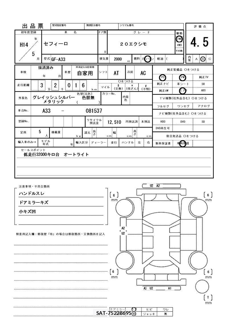 Nissan CEFIRO 2002 6458732-11