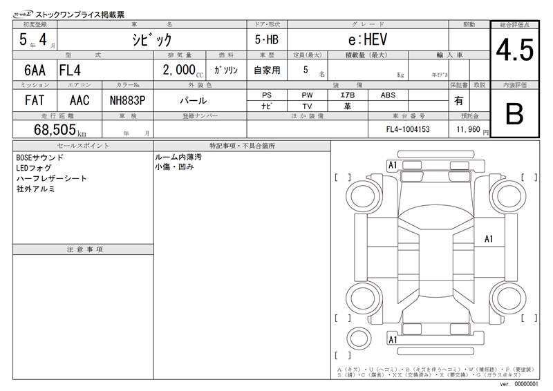Honda CIVIC 2023 6472056-6