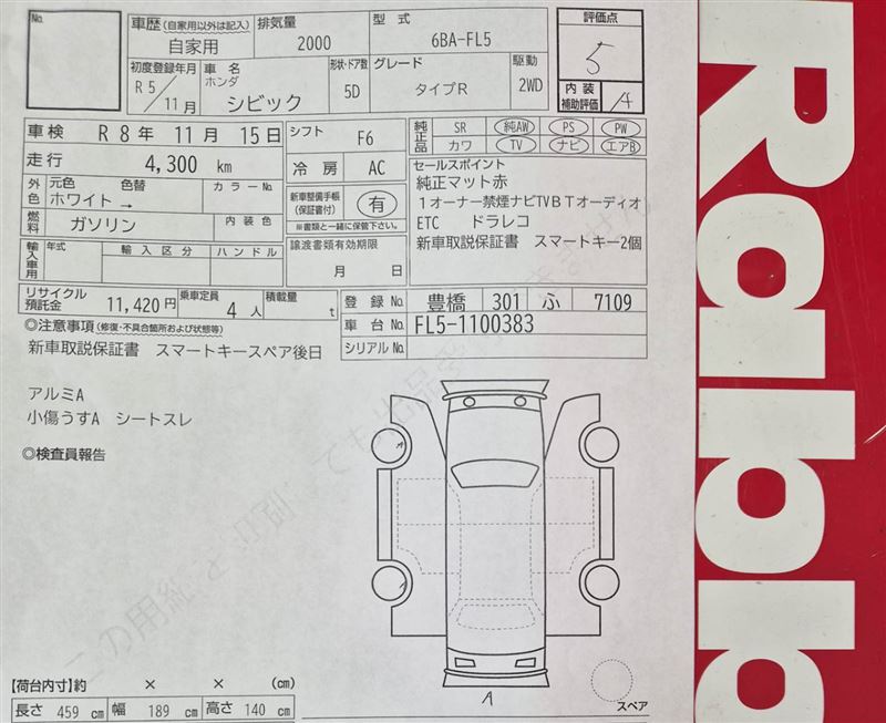 Honda CIVIC 2023 6472057-11