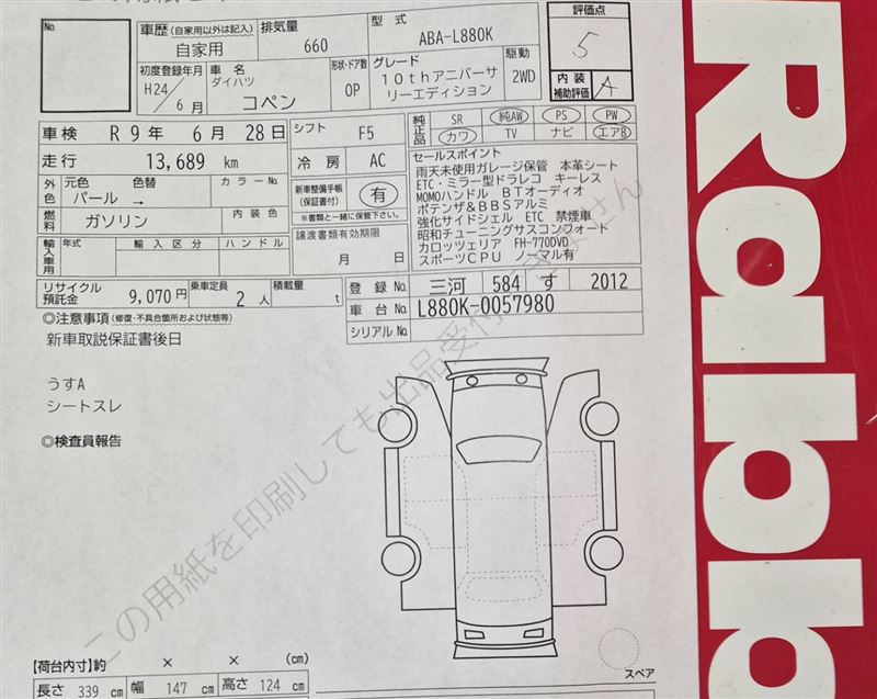 Daihatsu COPEN 2012 6427335-11