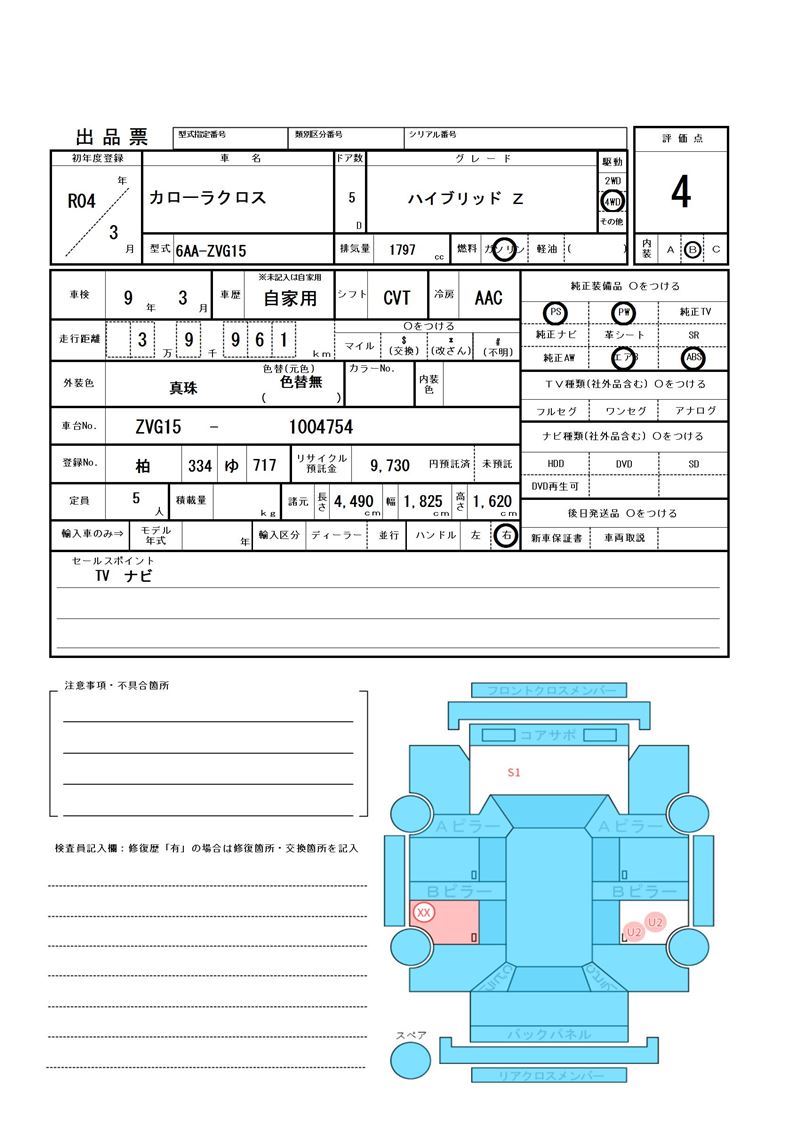 Toyota COROLLA CROSS 2022 6433584-11