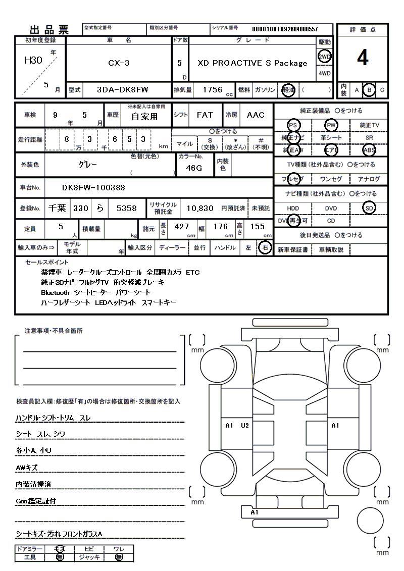 Mazda CX-3 2018 6474615-11