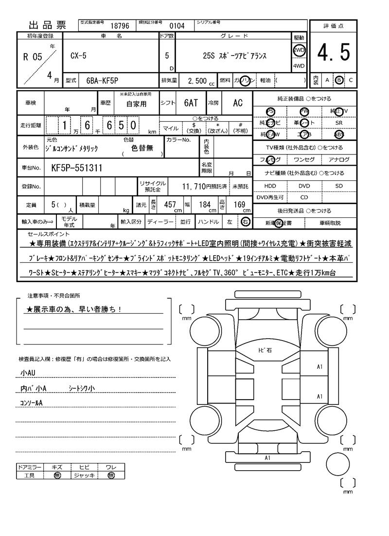 Mazda CX-5 2023 6465574-11